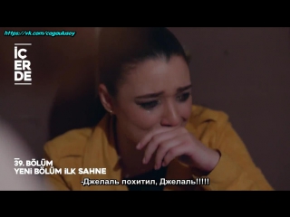 Кроты 39 sneak peek