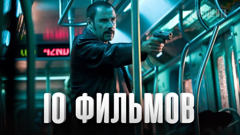 10 лучших фильмов про захват заложников