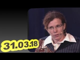 Юлия латынина код доступа 31 03 18