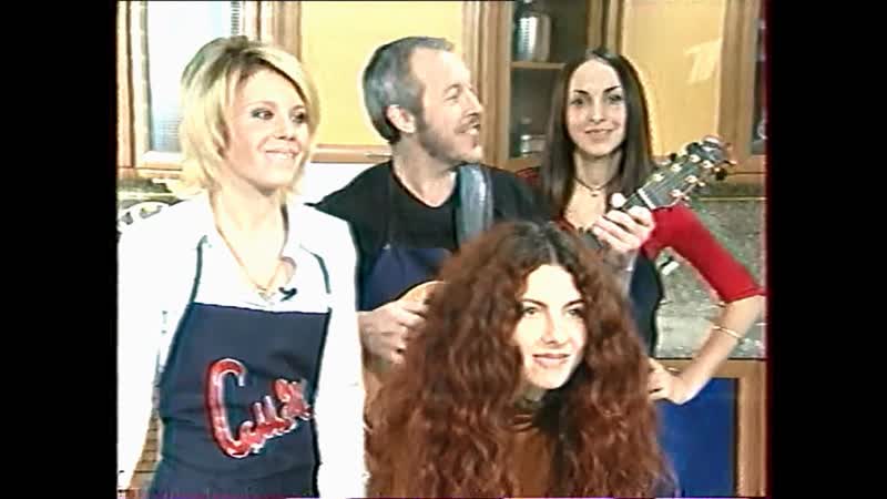 Группа «лицей» в программе «смак» 2002 год