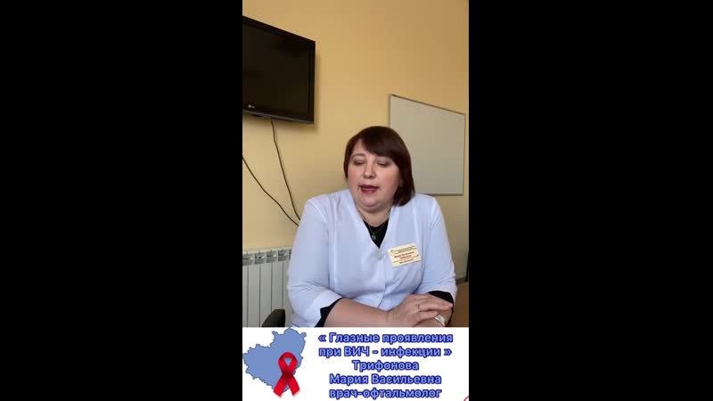 «глазные проявления при вич инфекции»
