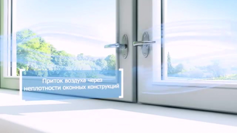 Клапан приточной вентиляции