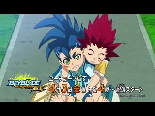 Beyblade burst sparking super king trailer! (720p) mp4