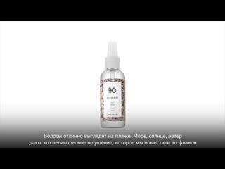 Rockaway salt spray, featuring vivian