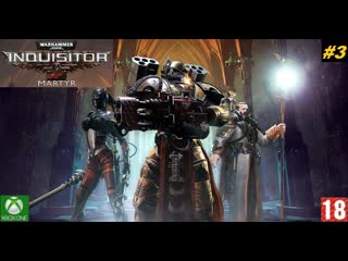 Warhammer 40,000 inquisitor – martyr прохождение #3 (2018)(без комментариев)