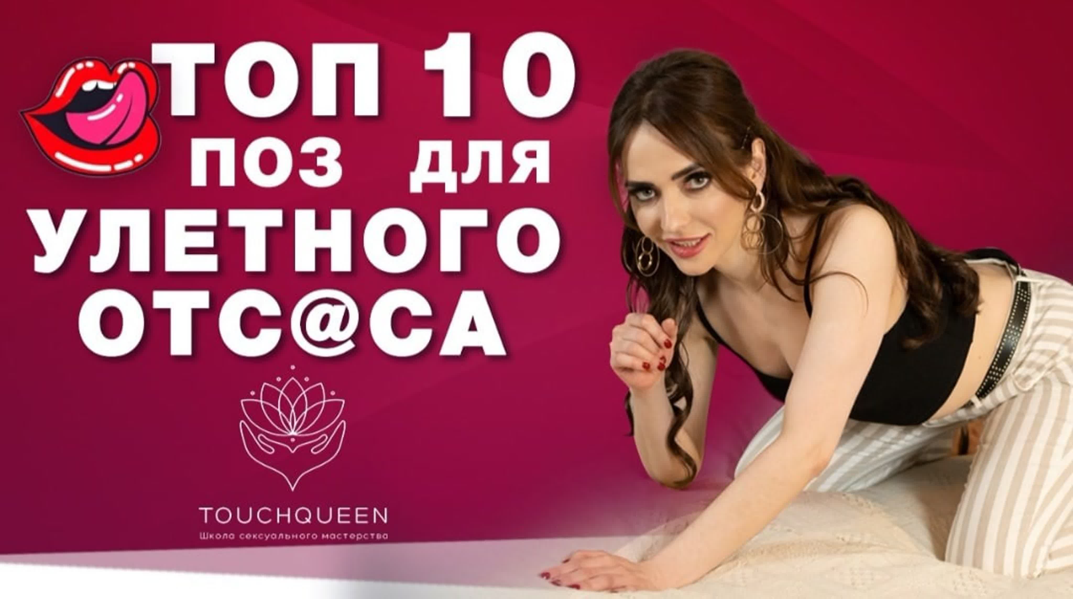 40 эротических поз для орального секса