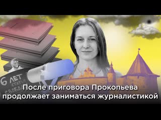 «принуждение к лояльности» светлана прокопьева