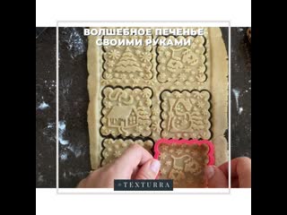 Малая скалочка "зимушка"