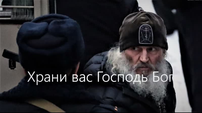 Храни вас господь бог