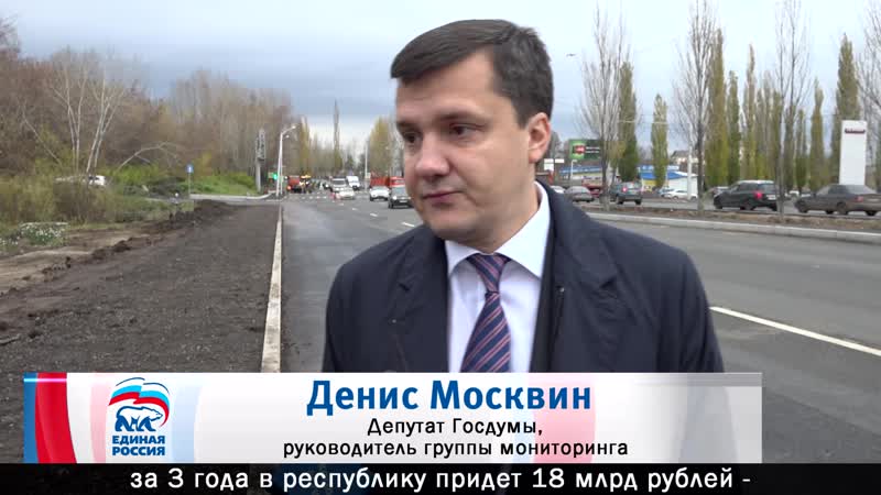 Строительство дорог в уфе оценила федеральная мониторинговая группа