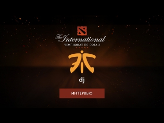 Интервью с fnatic dj