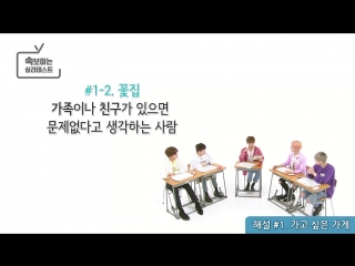 Psychological test x (심리테스트 x 엔플라잉)