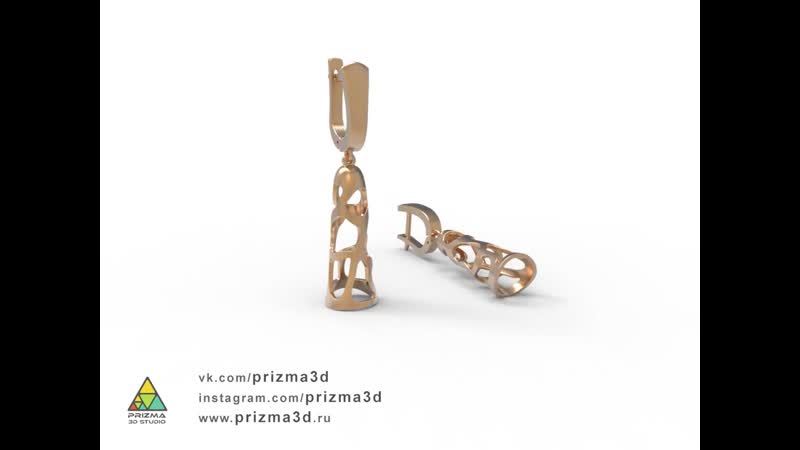 Prizma 3d studio анимация серёжек