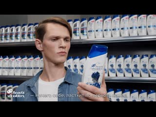 Пятёрочка, ramzes и head & shoulders