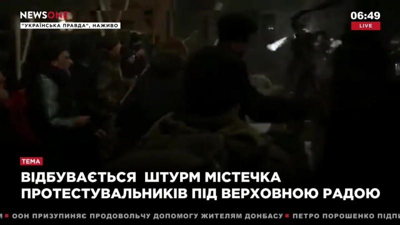 Штурм палаточного городка под верховной радой