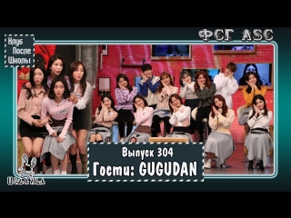 Рус суб [after school club] gugudan