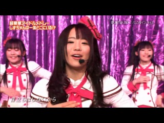 Watarirouka hashiritai 7 valentine kiss (live febr 2011)