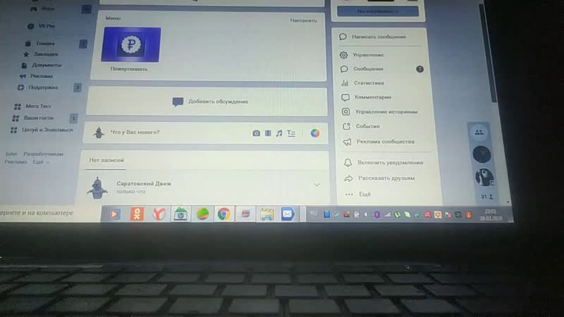 Live саратовский движ