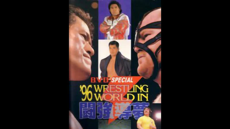 Njpw wrestling world 1996 in tokyo dome (1996 01 04)