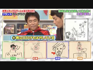 Gaki no tsukai #1431 3rd let's play world tabletop game (第3回 世界のテーブルゲームを遊び尽くせ～!!)