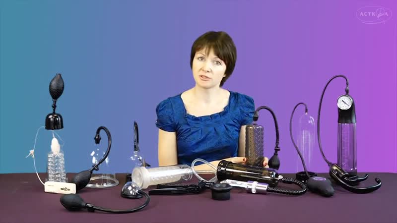 Вакуумные помпы для мужчин