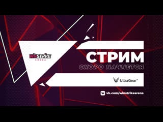 Life from winstrike arena league of legends with speakeriter tryhard time