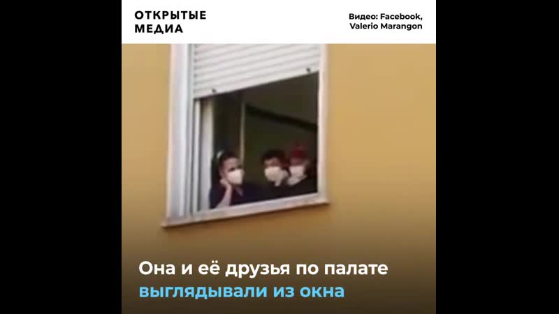 81 летний итальянец исполнил серенаду для жены в больнице