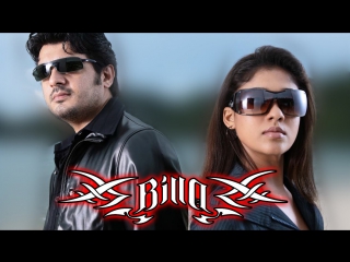 "billa" 2007 tamil movie songs video jukebox ajith nayanthara namitha yuvan shankar raja