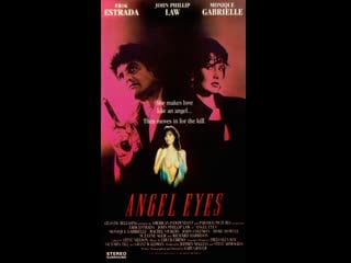 Глаза ангела angel eyes 1993