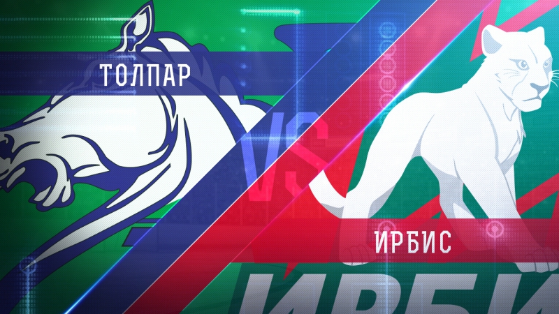 Live! «толпар» «ирбис» (19 12 – 1630)