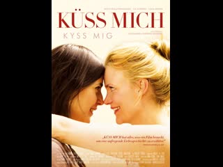 Поцелуй меня kyss mig (2011) швеция, дания, германия