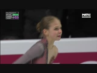 Jgpf2018 alexandra trusova fs