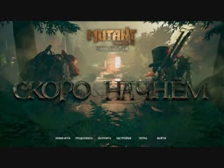 Крадущийся гусь, притаившийся кабан (mutant year zero road to eden) #7