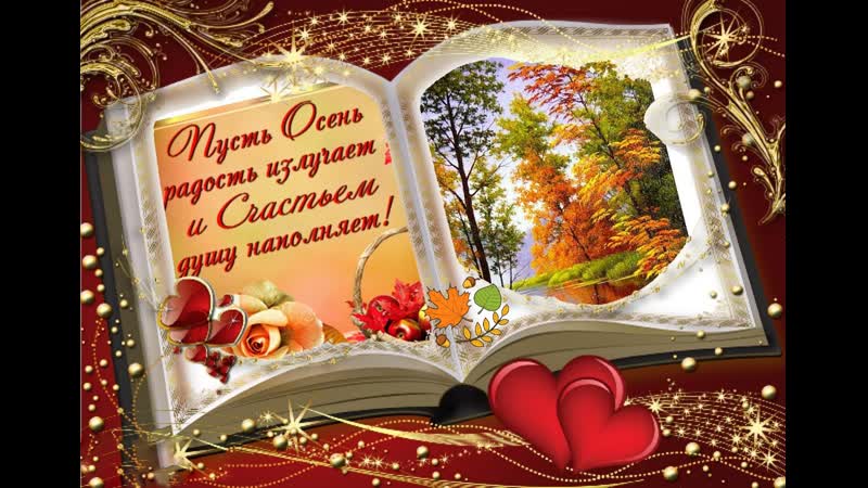 🍁¸ ◦✿ஜ 🍂🍁 закружилась листва золотая 🍁🍂 ஜ✿◦ ¸🍁