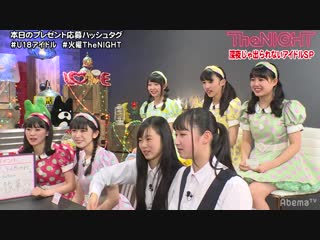 Yaguchi mari no kayou the night [tokimeki♡sendenbu and 963 (kurumi)] 13/11/2018 (1)