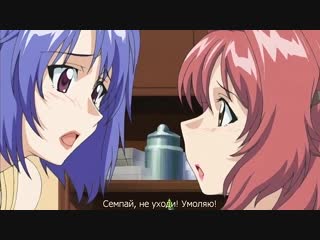 Упрямые жёны 2