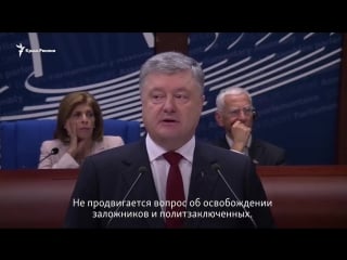 Порошенко о деоккупации крыма это не вопрос денег, газа или нефти