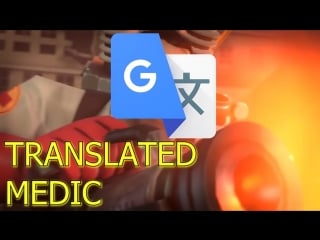 Tf2 meet the translated medic google translator parody