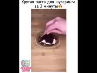 Паста для шугаринга