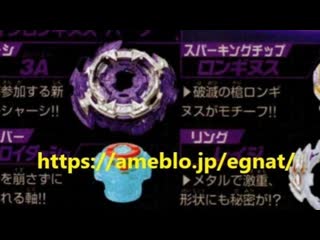 Beyblade burst sparking new fafnir and new longinus beyblade corocoro mp4