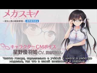 Megasuki! hoshino yuuki cm