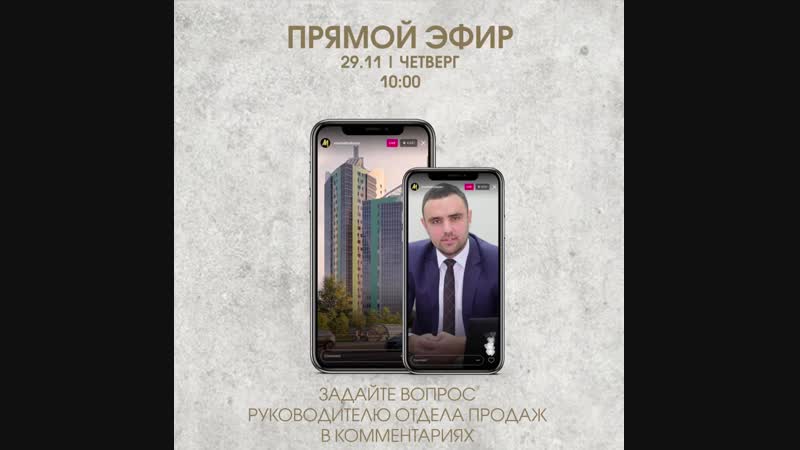 Прямой эфир жк «манхэттен»