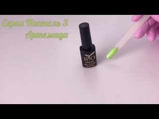 Каучуковый гель лак rio profi серия пастель №3 артемида, 7 мл [y1crw35ezpi]