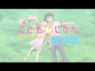 Молодые время ова 1 опенинг /ova 1 op/ kodomo no jikan ni gakki opening