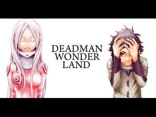 Страна чудес смертников / deadman wonderland (2011)