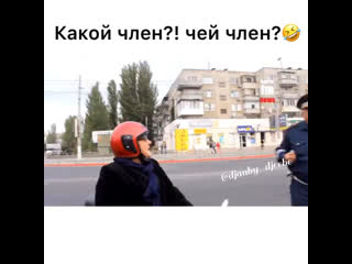 Шлем член 🤷‍♂️
