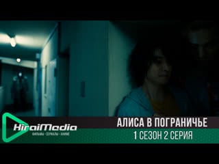 [kiraimedia] алиса в пограничье | imawa no kuni no alice | 1 сезон 2 серия (русская озвучка)