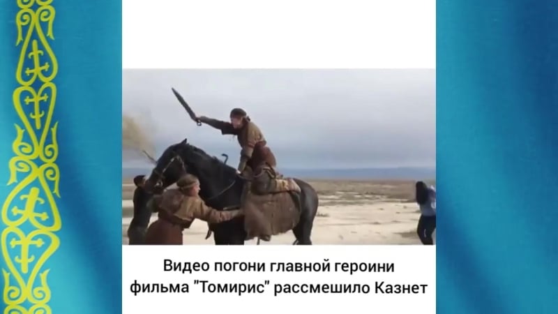 Томирис жыныстық қатынас