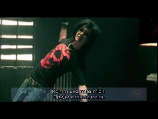 Tokio hote rette mich