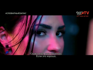 Demi lovato cool for the summer europa plus tv словарный запас